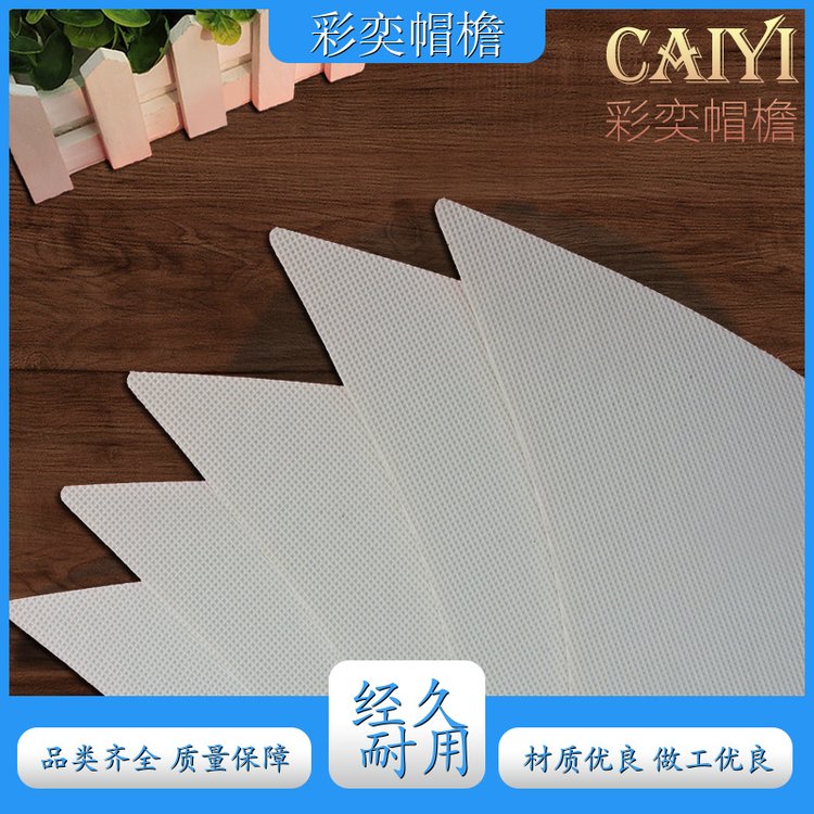 厂家批发 编织内衬帽沿 支撑效果好 成人帽子配件 支持定制