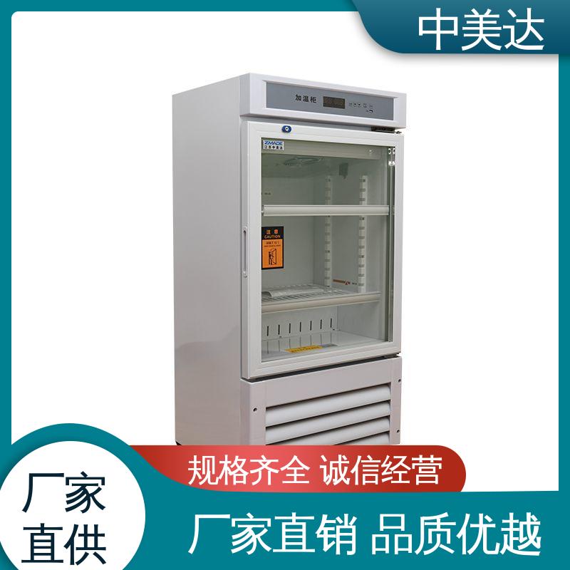 可定制化 手术室保冷柜 2-8°C保|冷柜 采用安全门锁设计 中美达