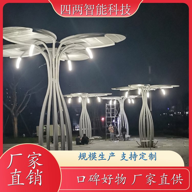 四两 循环经济产业园 光伏发电树 供电 开拓创新