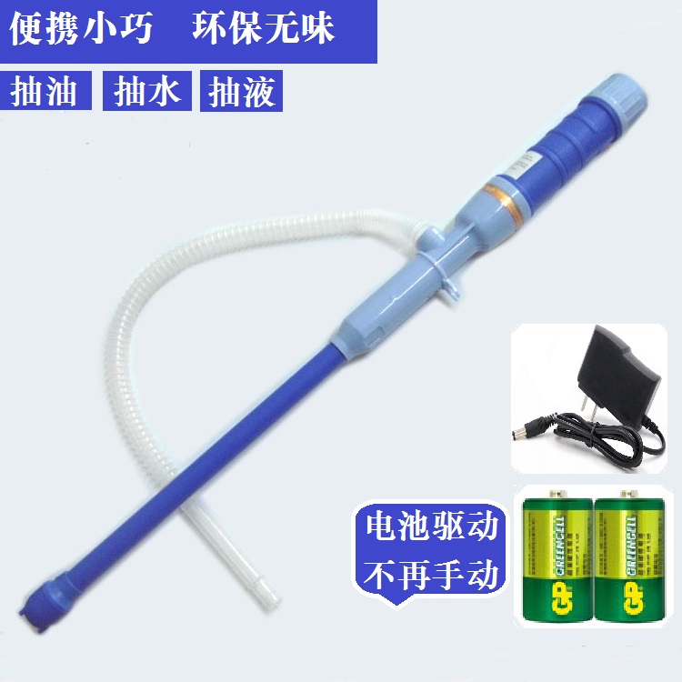 电动抽酒器 迷你便携抽油抽液吸水泵 家用食用油抽酒抽打酒器抽吸