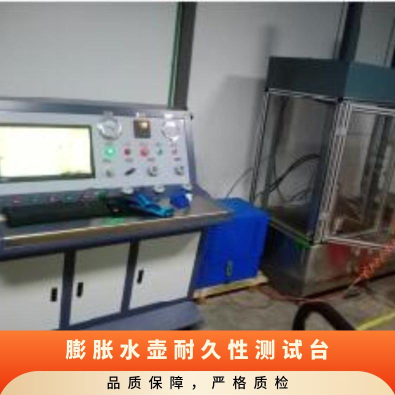 鸿众膨胀水壶耐久性测试台 常温~150℃(可设定) SUPC
