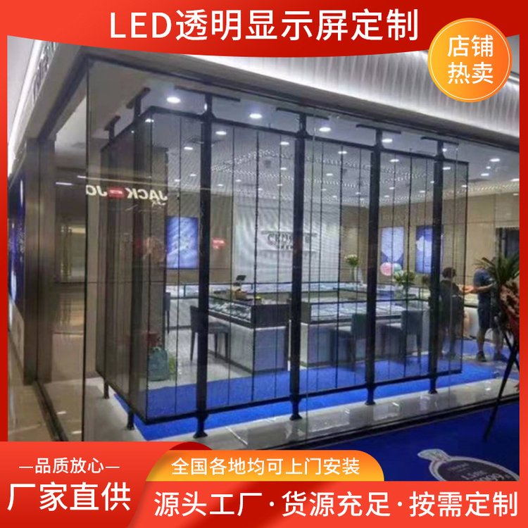 HDC通透一体机餐饮酒吧led透明屏 商城零售店铺橱窗透明全尺寸