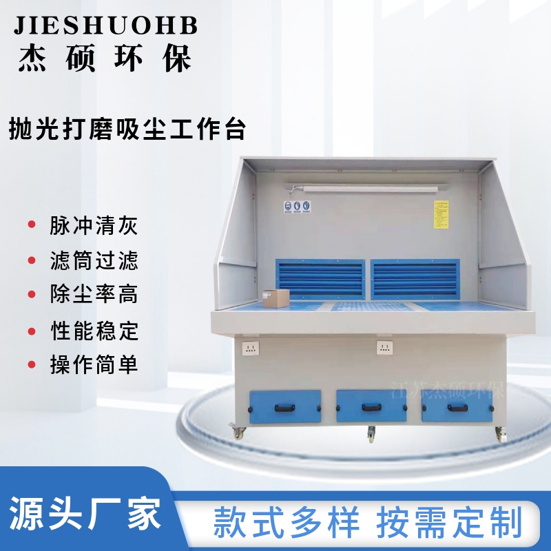 车间吸烟尘工作台 1.5米打磨吸尘工作平台 干式打磨台 除尘设备