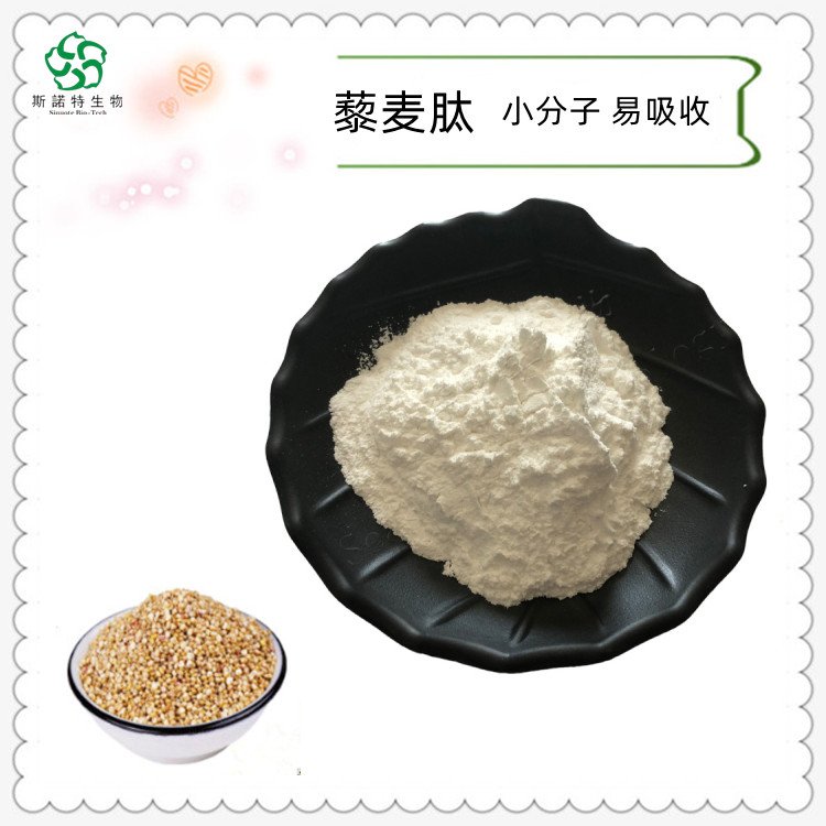 斯诺特 藜麦肽 1000道尔顿 小分子 易吸收 遇水速溶