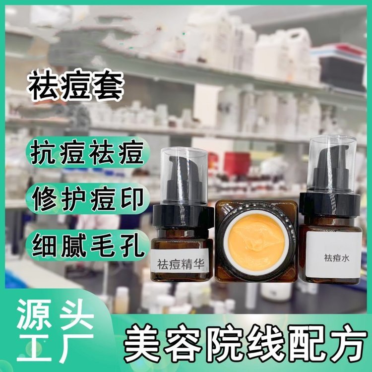祛痘膏 草本祛痘水淡化痘印 痘坑青春痘粉刺 半成品批发祛痘霜