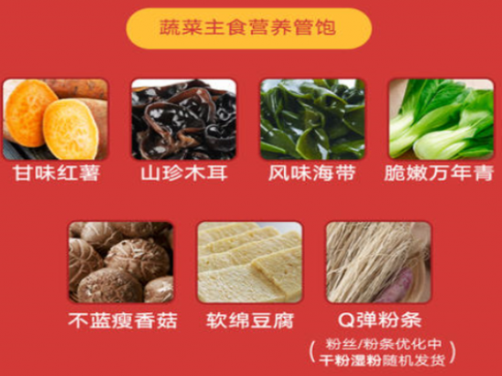 傻人自热火锅