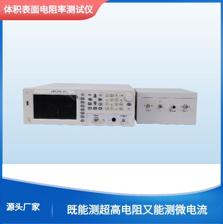 表面体积电阻率试验仪 数字液晶显示屏 绝缘电阻测试仪器