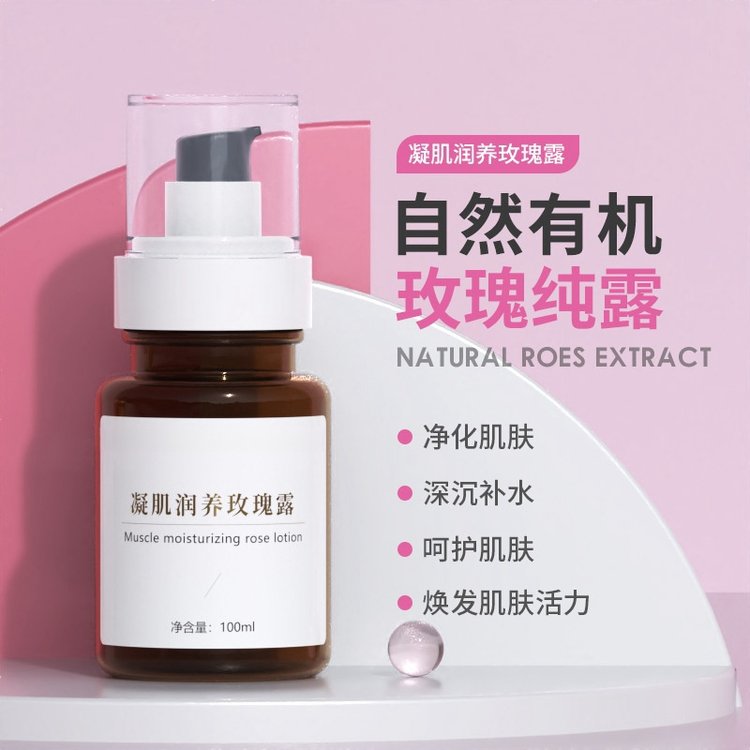 玫瑰花瓣爽肤护肤精华水保湿提亮舒缓毛孔大马士革玫瑰纯露工厂