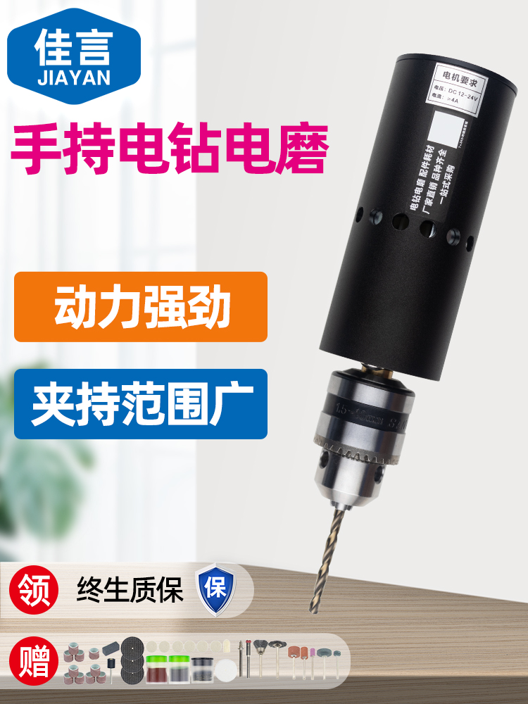 佳言微型775手电钻多功能钻孔机玉石木雕抛光电磨机小电钻打磨机
