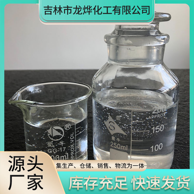 无灰分散剂聚异丁烯润滑油 改善润性能 工业级龙烨