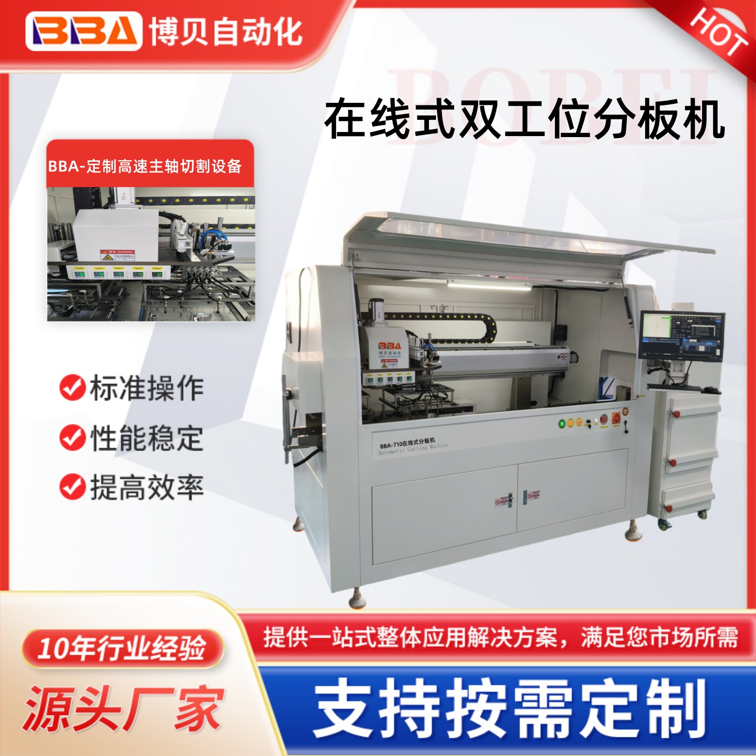 在线式双工位分板下切割机 PCB板切割机器人可兼容top面高元件