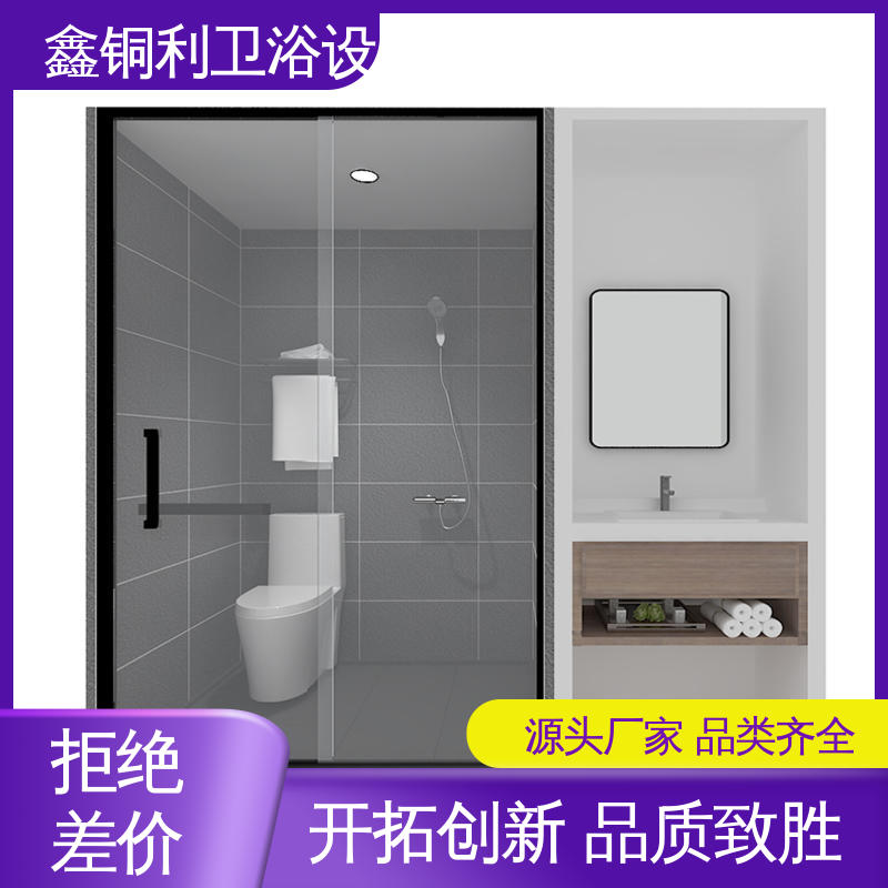 鑫铜利厂家 旅馆酒店用 独立淋浴房 多户型可用 快速安装