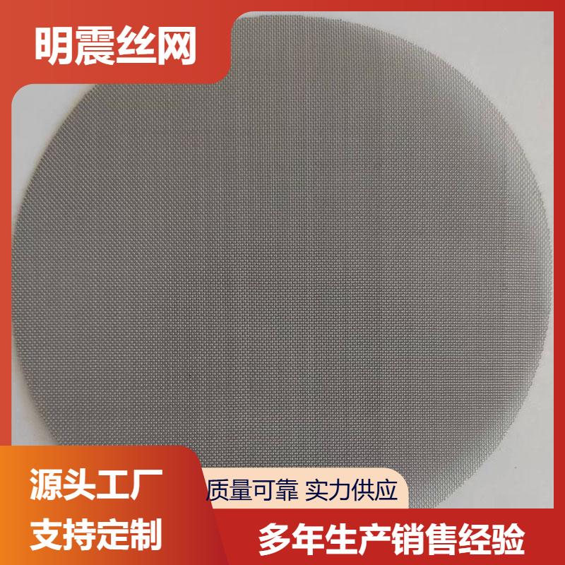 耐酸碱高效过滤网片咖啡机过滤网明震过滤颗粒丝网制品