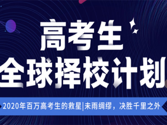 顺顺留学