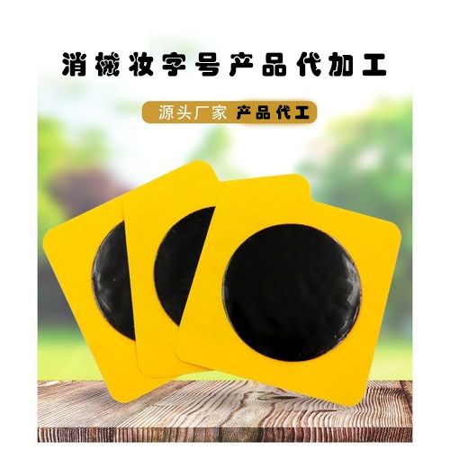 老黑膏贴剂贴牌代加工 温敷贴代工厂家 oem来料加工