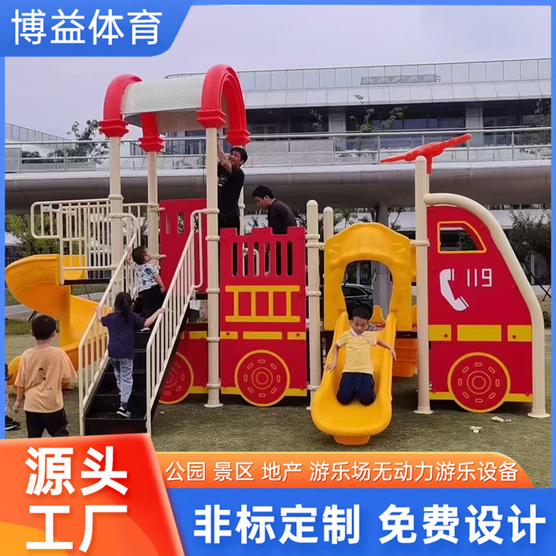 幼儿园大型户外儿童塑料滑梯 儿童玩具室外无动力游乐设备