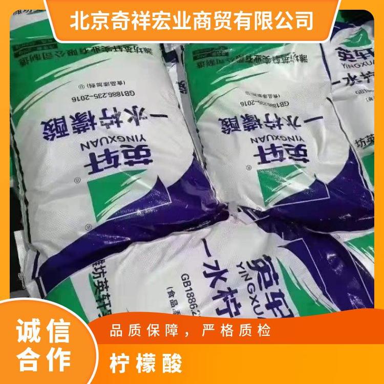 奇祥宏业一水柠檬酸食品级医药级白色结晶粉末