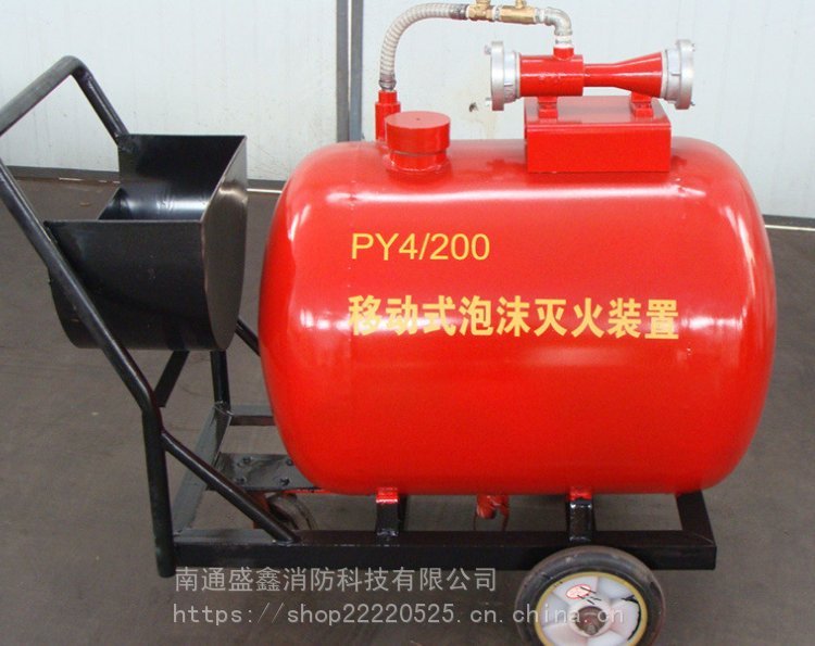 移动式泡沫灭火装置 PY8-300 半固定式灭火器 灭火推车厂家