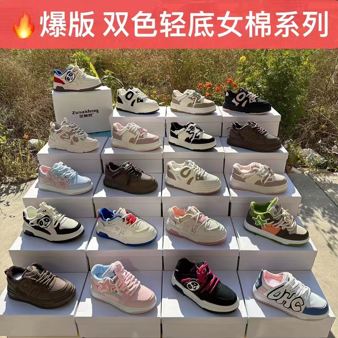 库存鞋地摊鞋处理杂款断码鞋尾货品牌折扣处理鞋批发库存内销外贸