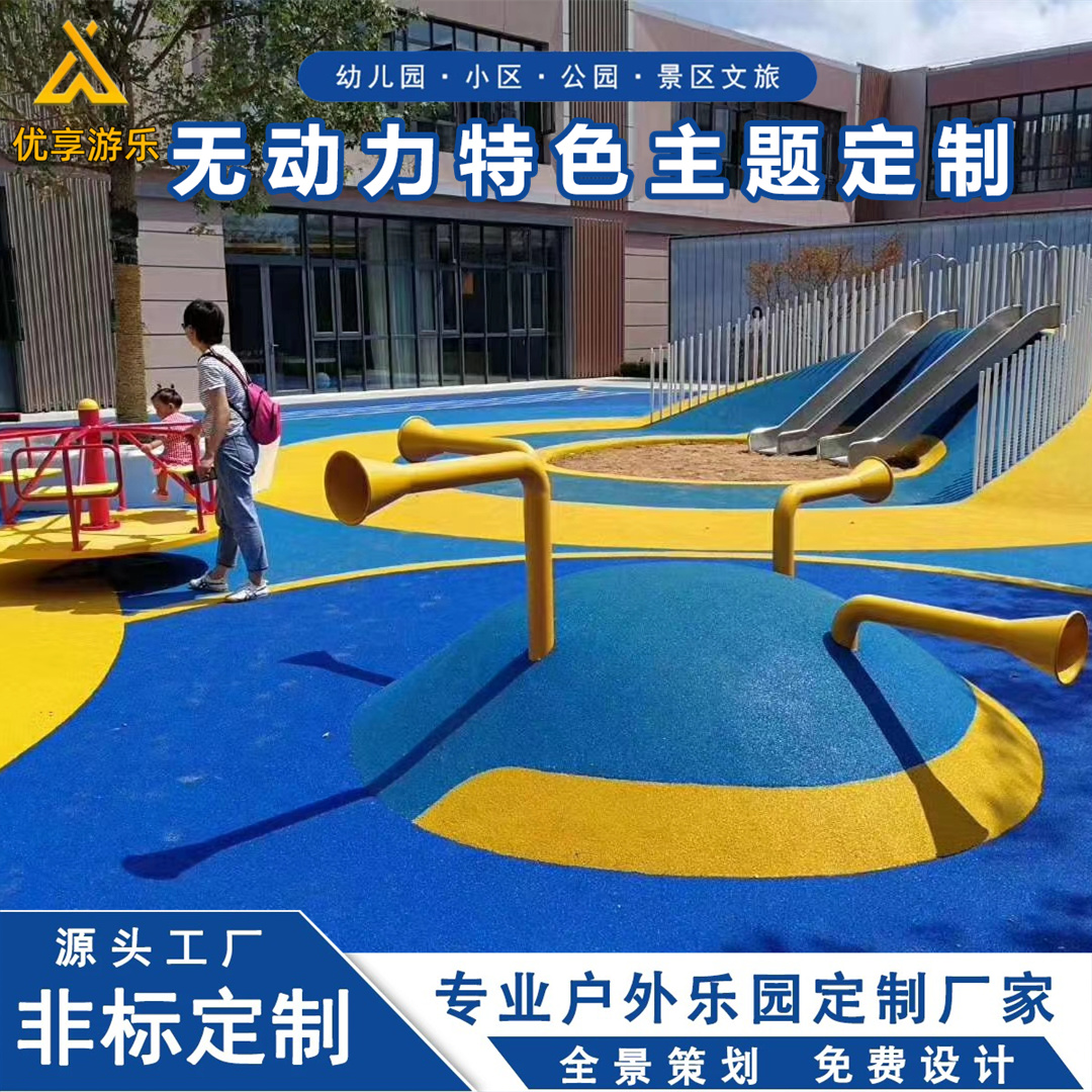 厂家供应 传声筒玩具 非标传话筒设施 手工打磨多色可选 优享游乐