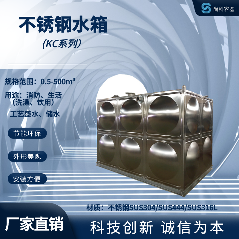 2吨食品级304 组合式 不锈钢水箱 生活储水 消防供水设施