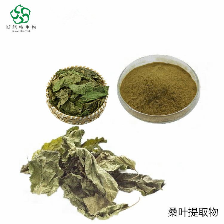 斯诺特 桑叶提取物 精细粉末 无结块 无肉眼可见杂质