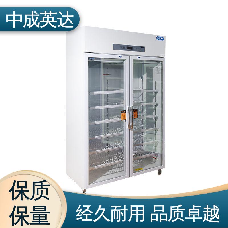 温度湿度显示 中药材保鲜柜 医药店专用 YC-600药品冷藏柜 中成英达