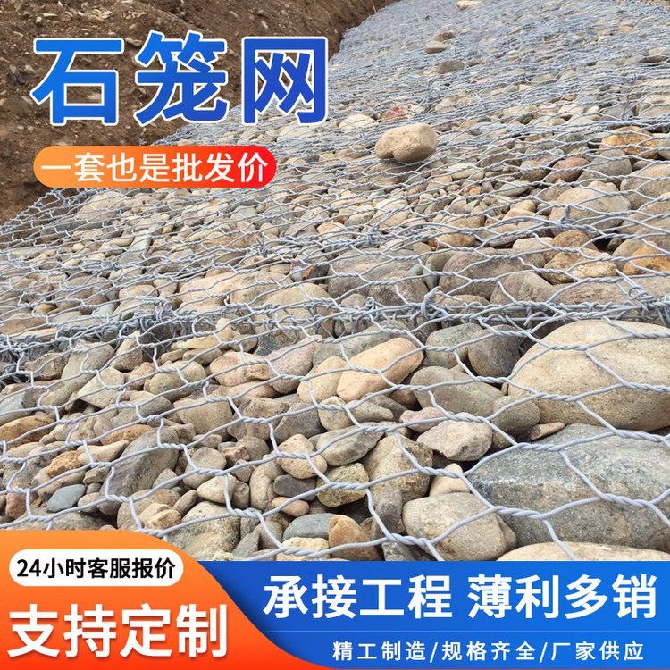 【纳硕】石笼网 现货充足抗冲刷 园林挡墙河堤防护