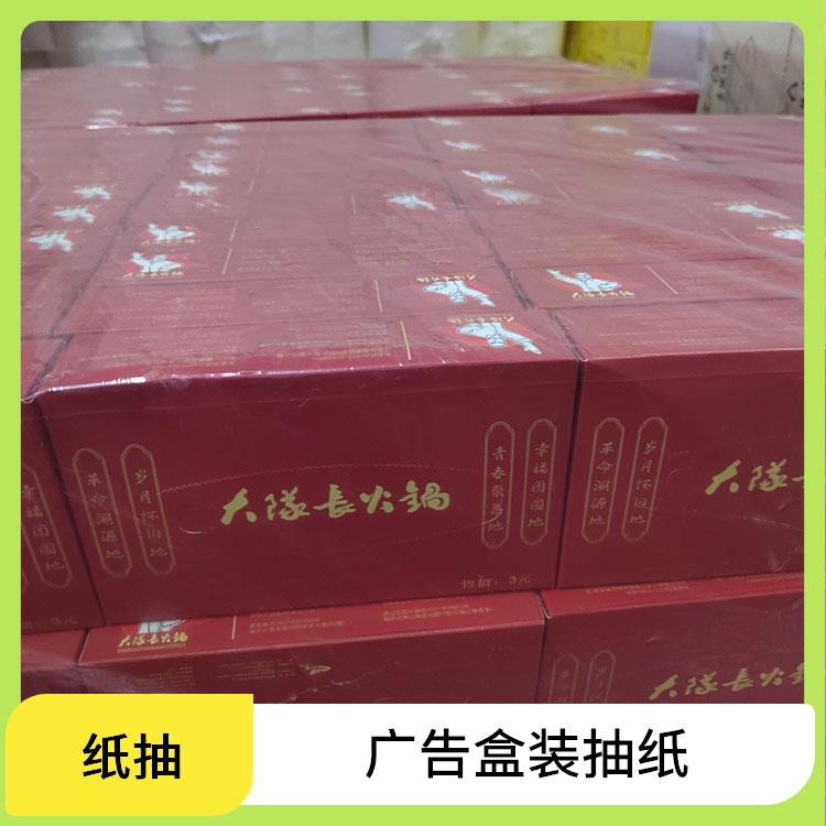 餐巾纸盒抽纸 无荧光剂更安全 适用于客栈宾馆 洁博纸业 工厂源头发货