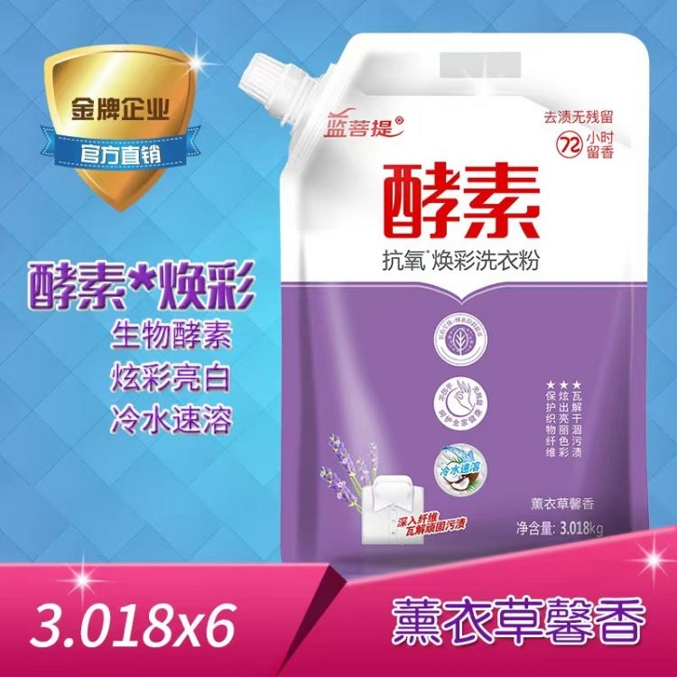 供应皂粉 天然温和 高效清洁以及环保节能 型号全 规格多