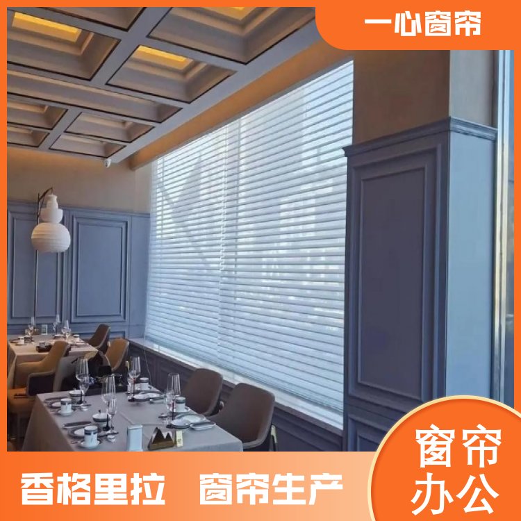 一心 写字楼香格里拉窗帘 响应迅速 库存充足 加工订做