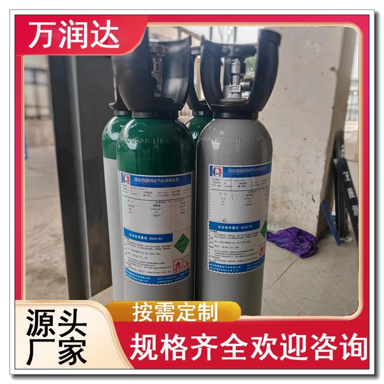 高纯标准气体生产 辽 宁沈阳 焊接用标气配置 规格齐全 万润达 g