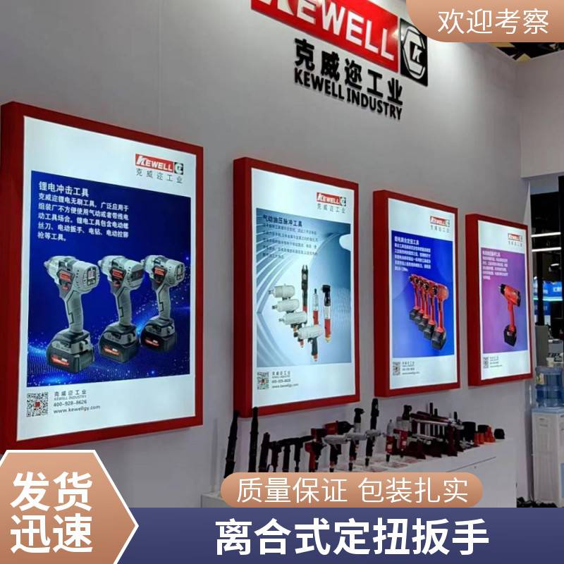 供应KEWELL克威迩KSQ-0545D气动离合式定扭起子,原装进口品质保证