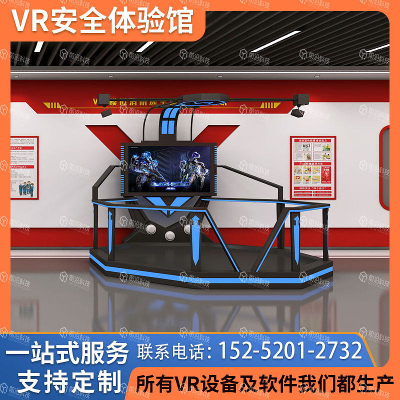 消防虚拟训练仿真系统智慧工地展厅vr设备安全实训室