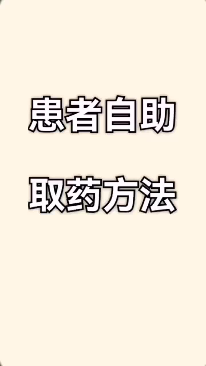 视频