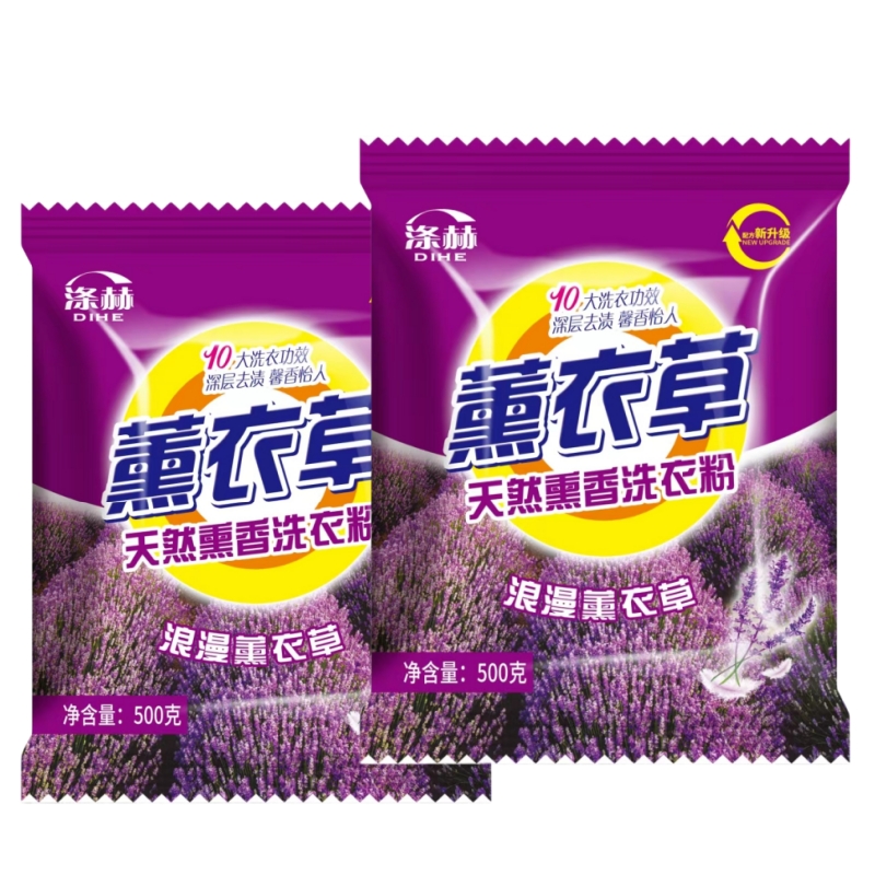 洗衣粉 低温速溶氧漂粉 洗涤助剂 增白去渍酒店宾馆洗衣房用