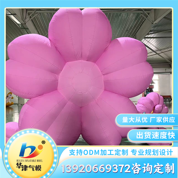 充气花朵气模 商场美陈充气制品 高清印刷 立体裁剪工艺