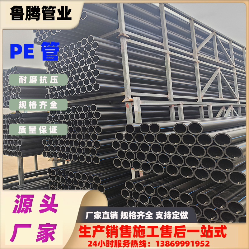 排水穿线管 pe管厂家 黑色塑料自来水水管硬管灌溉管生产厂家