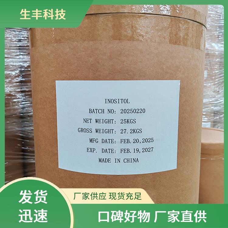 生丰科技六羟基环己醇肌糖起订量1kg 形态粉末厂家供应 提供样品