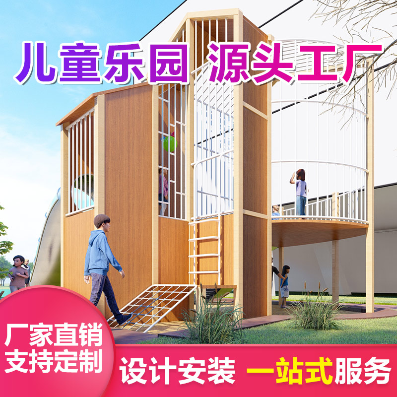 户外无动力大型游乐设备 优加倍 儿童攀爬组合