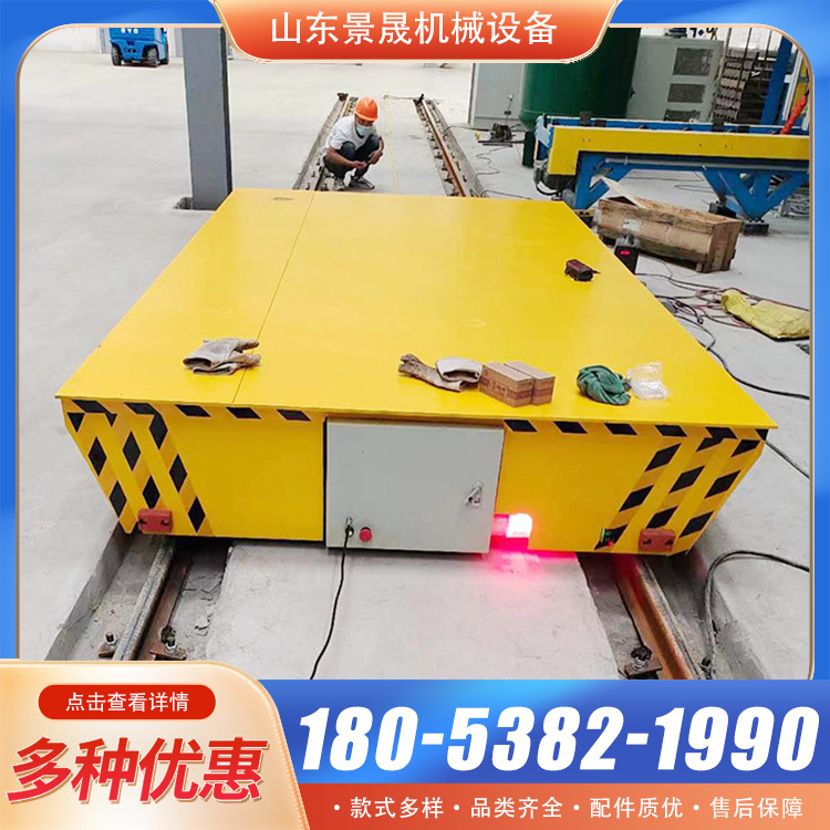 景晟 轨道地平车搬运 可编程控制 厂区货物搬运使用