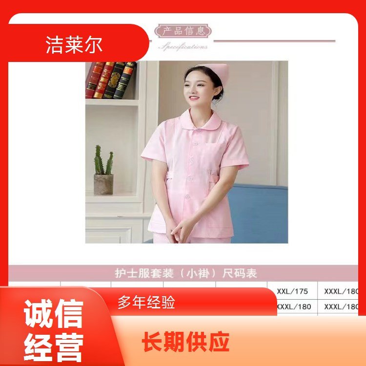 洁莱尔长袖女护士服 圆领分体加厚 定制服务好