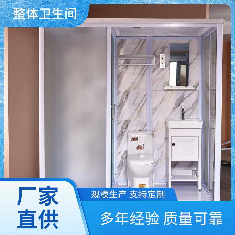 smc整体卫生间 1422养老院用 产品多样化 干湿分离 澳普特