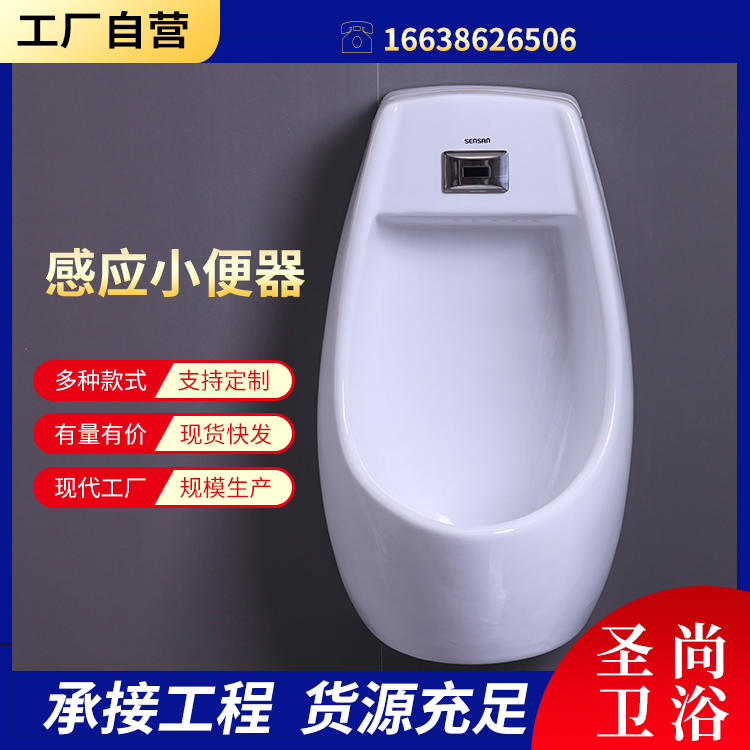 家用厕所挂墙站式小便器 源头直供 现货快发 聖尚