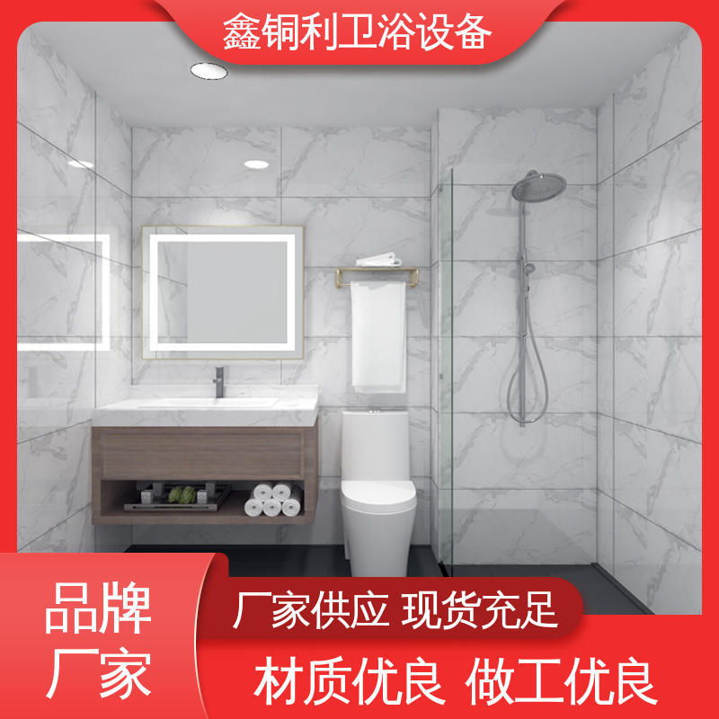 鑫铜利 酒店公寓 整体卫生间 一站式采购 贴心售后