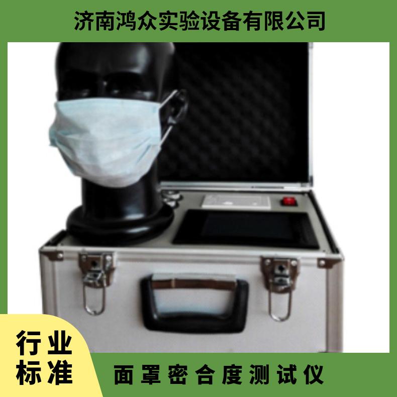 面罩呼吸器密合度检测仪-呼吸面罩综合校验台-鸿众实验