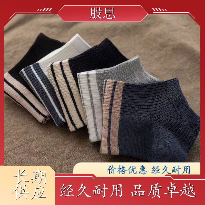 运动学生袜 防臭抗菌 夏季薄款 多款可选包裹性好