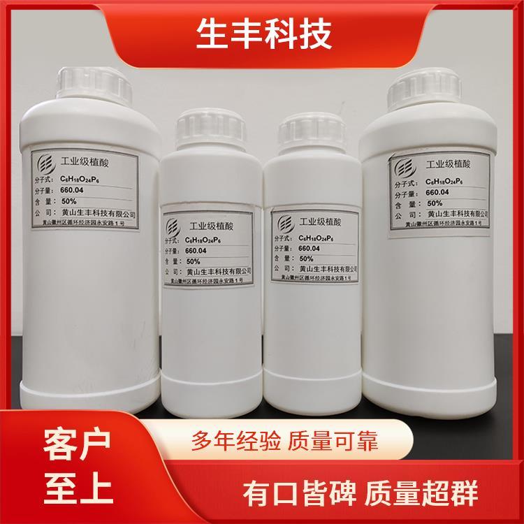 生丰科技 工业级植酸 油漆涂料 发酵促进剂 支持样品