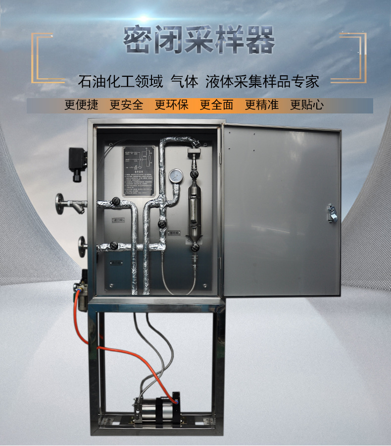 密闭采样器详情页主图01.jpg