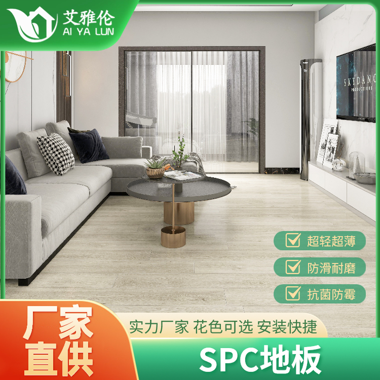 spc锁扣石塑地板厂家 绿色环保 防水防滑 阻燃耐磨耐刮